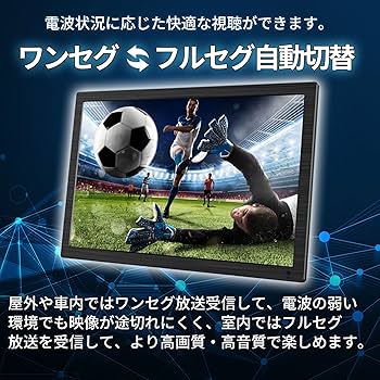 Amazon | [東京Deco] 19型 ポータブル 液晶テレビ 大型モニター